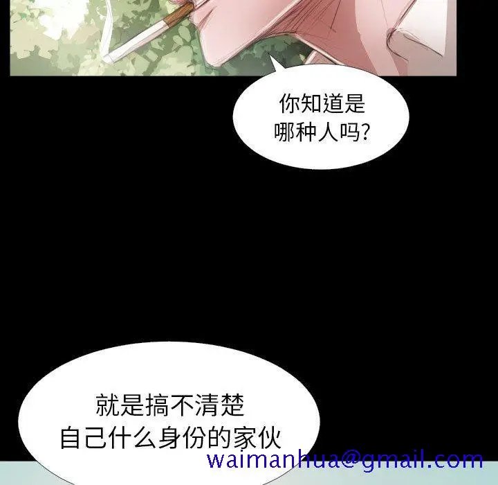 漫画《诡秘的姐妹》第19话第21张图