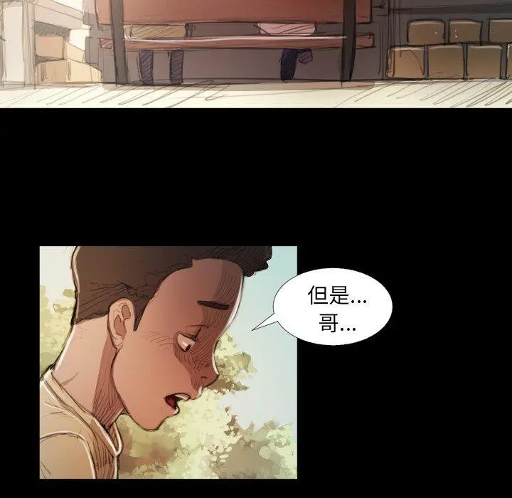 漫画《诡秘的姐妹》第19话第25张图