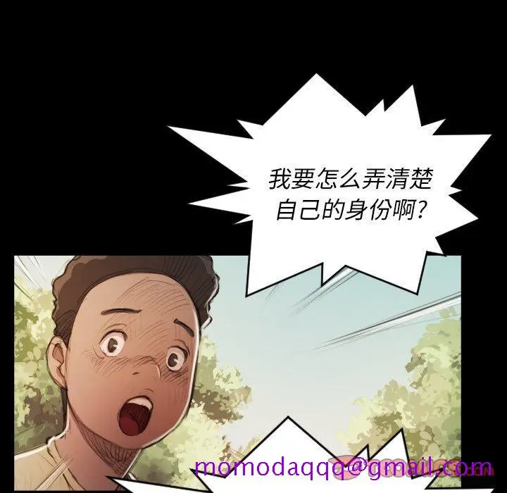 漫画《诡秘的姐妹》第19话第26张图