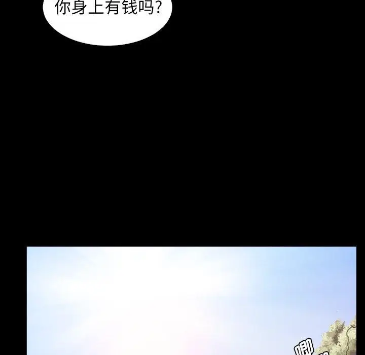 漫画《诡秘的姐妹》第19话第29张图