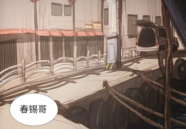 漫画《诡秘的姐妹》第19话第3张图
