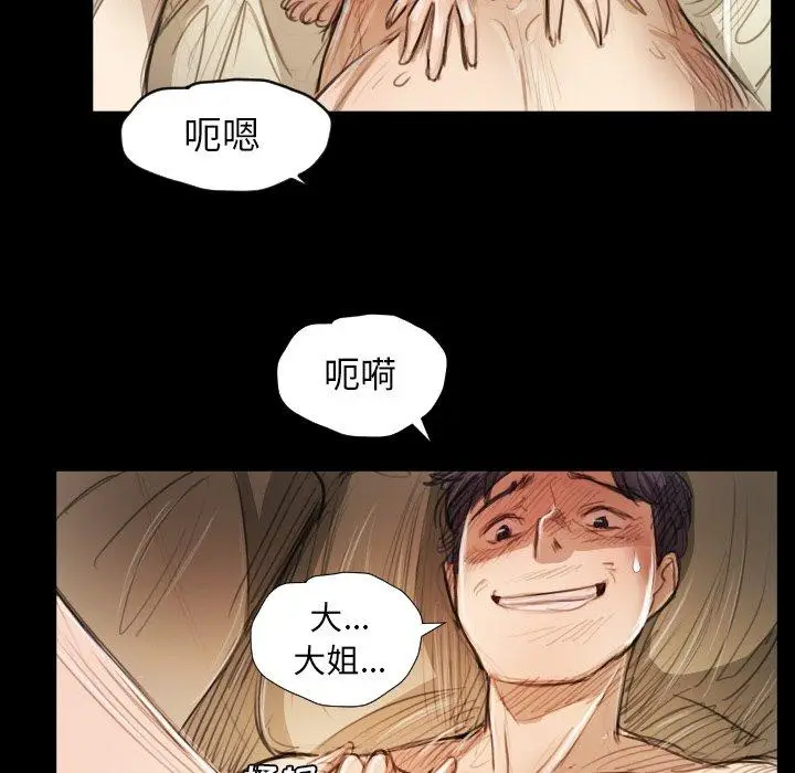 漫画《诡秘的姐妹》第19话第34张图