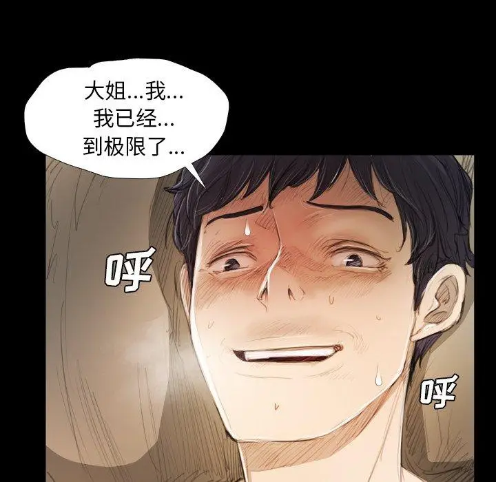 漫画《诡秘的姐妹》第19话第37张图
