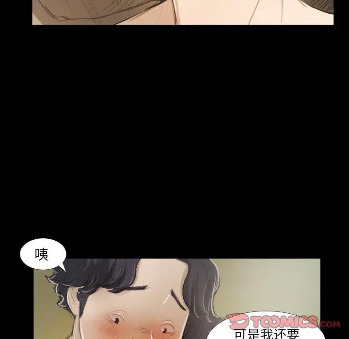 漫画《诡秘的姐妹》第19话第38张图