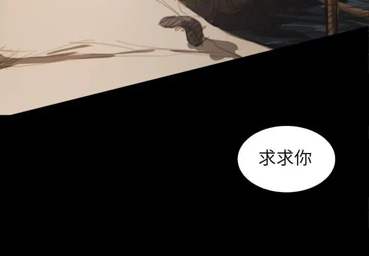 漫画《诡秘的姐妹》第19话第4张图