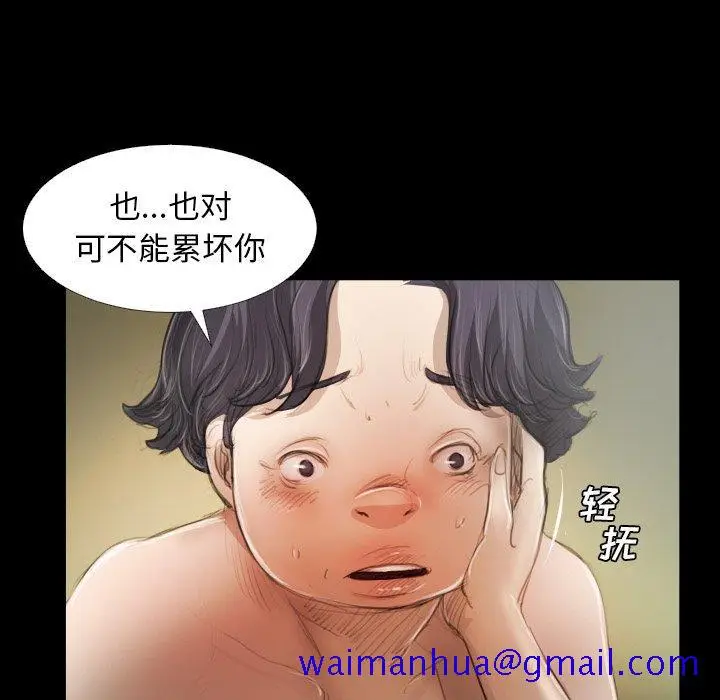 漫画《诡秘的姐妹》第19话第41张图