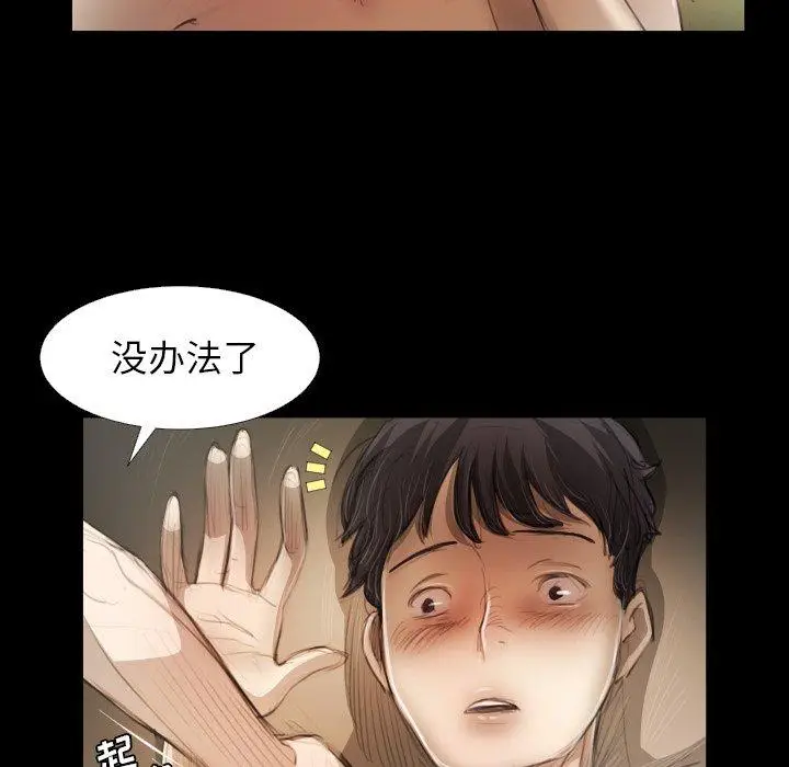 漫画《诡秘的姐妹》第19话第42张图