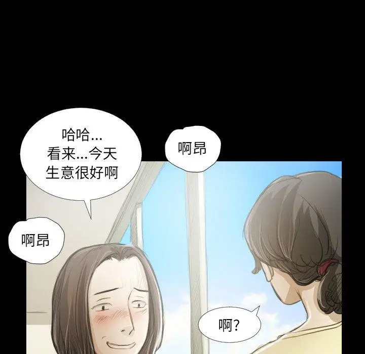 漫画《诡秘的姐妹》第19话第58张图