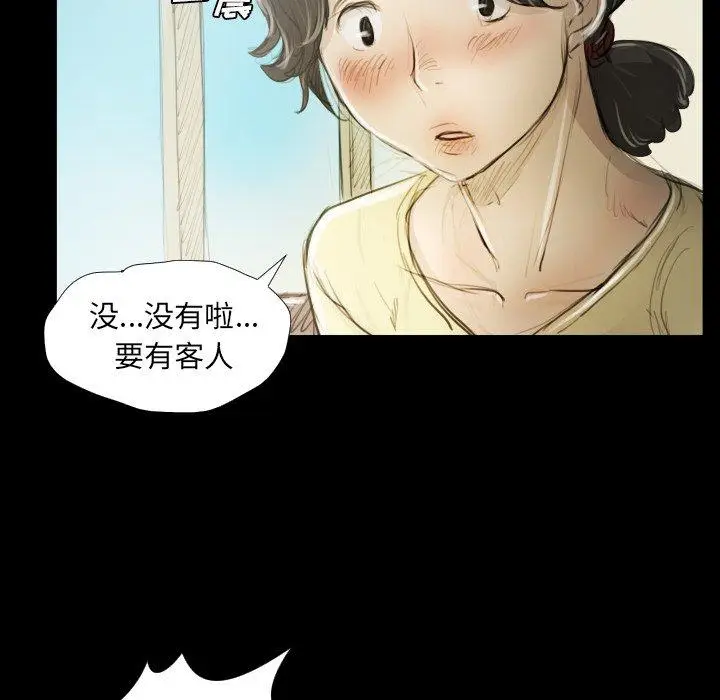 漫画《诡秘的姐妹》第19话第60张图