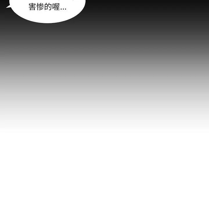 漫画《诡秘的姐妹》第19话第63张图