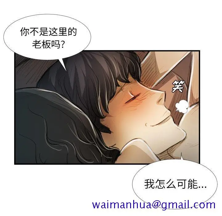 漫画《诡秘的姐妹》第19话第71张图