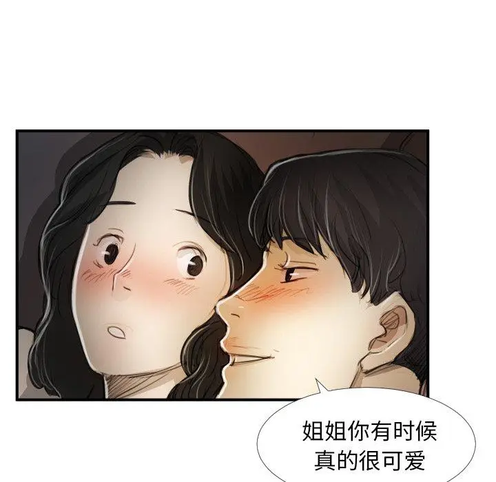 漫画《诡秘的姐妹》第19话第72张图