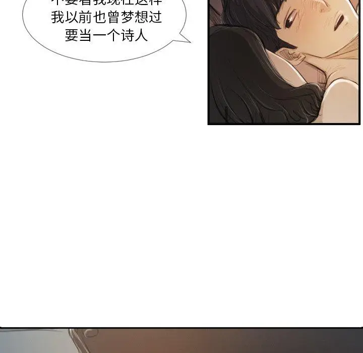 漫画《诡秘的姐妹》第19话第77张图