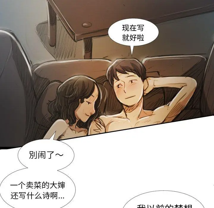 漫画《诡秘的姐妹》第19话第78张图
