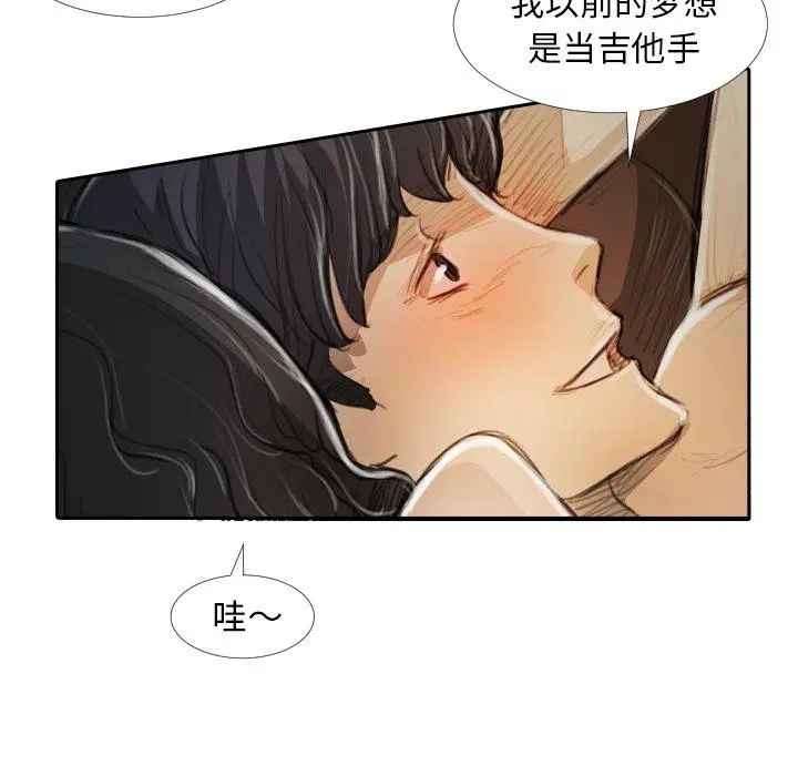 漫画《诡秘的姐妹》第19话第79张图