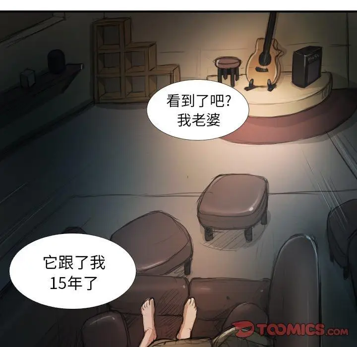 漫画《诡秘的姐妹》第19话第80张图