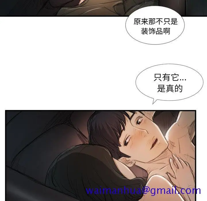 漫画《诡秘的姐妹》第19话第81张图