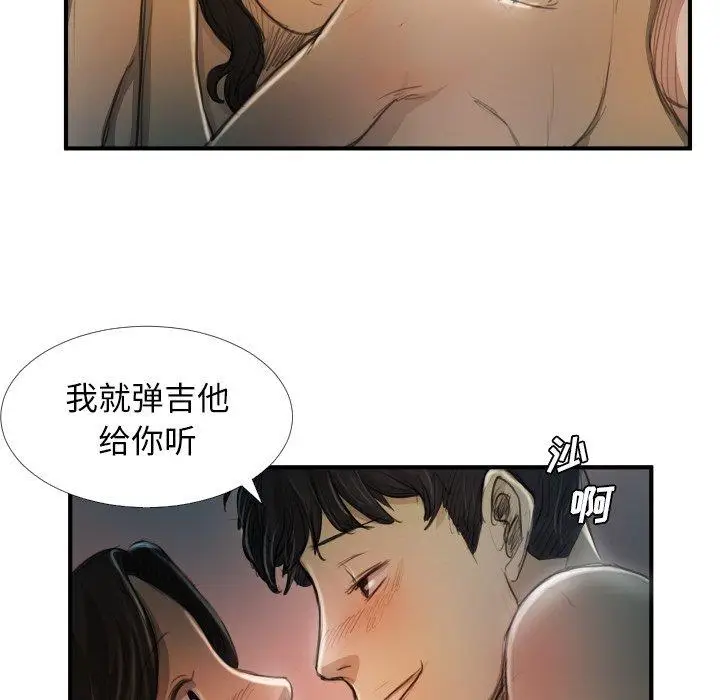 漫画《诡秘的姐妹》第19话第83张图