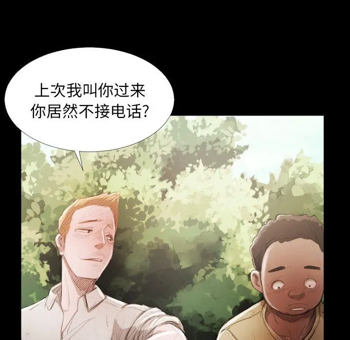 漫画《诡秘的姐妹》第19话第9张图