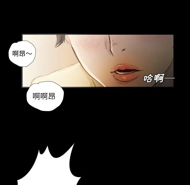 漫画《诡秘的姐妹》第19话第94张图