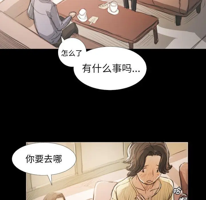 漫画《诡秘的姐妹》第19话第97张图