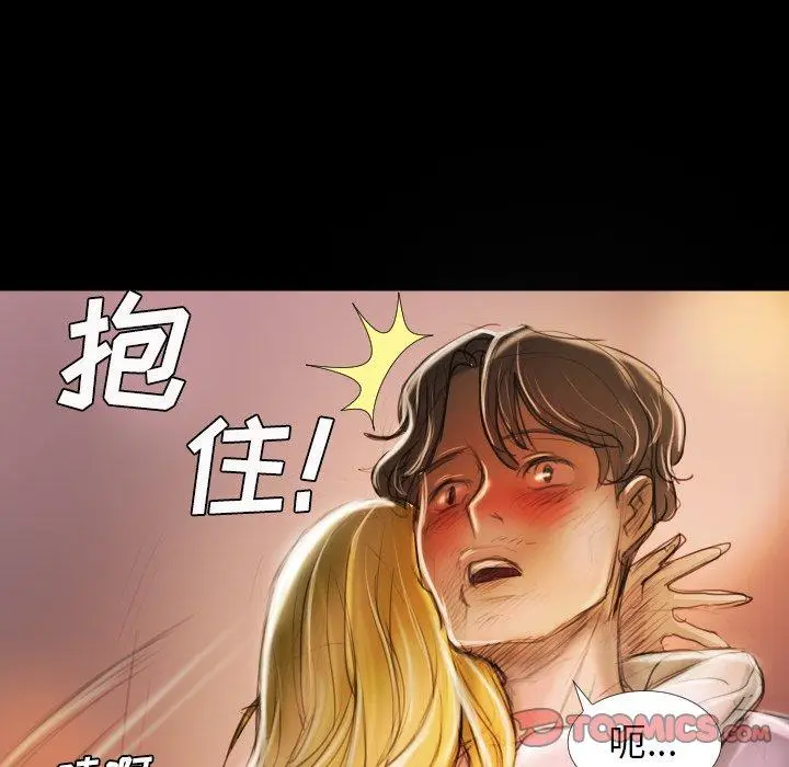 漫画《诡秘的姐妹》第15话第102张图