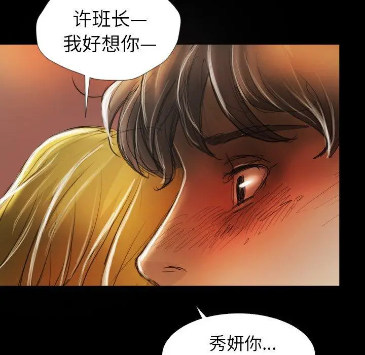 漫画《诡秘的姐妹》第15话第105张图