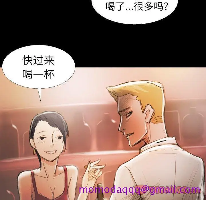 漫画《诡秘的姐妹》第15话第106张图