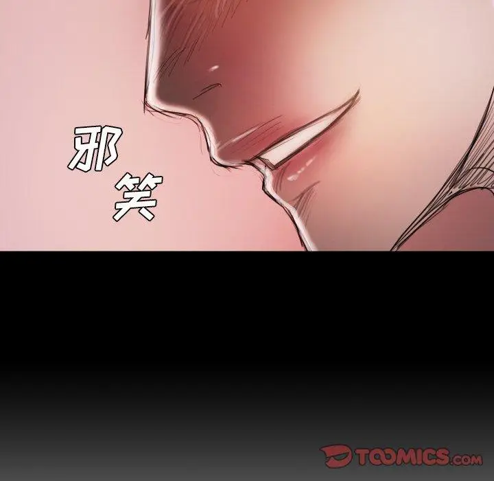 漫画《诡秘的姐妹》第15话第110张图