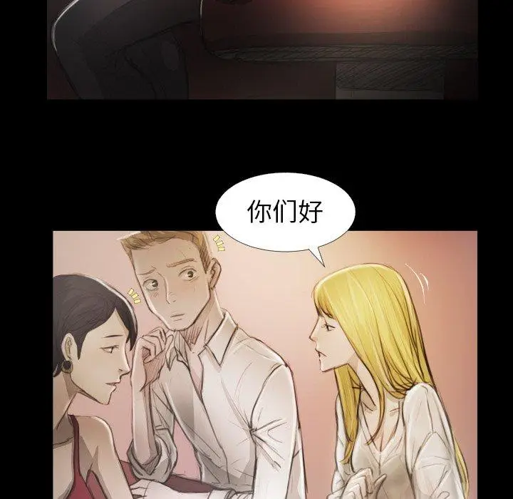 漫画《诡秘的姐妹》第15话第12张图