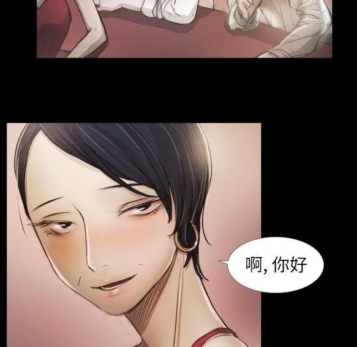 漫画《诡秘的姐妹》第15话第13张图