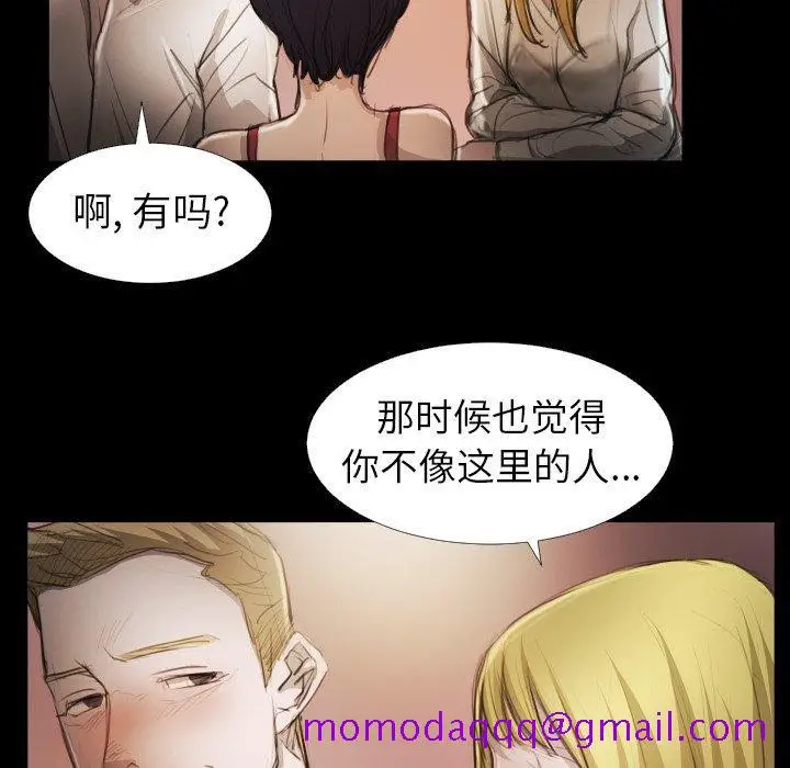 漫画《诡秘的姐妹》第15话第16张图