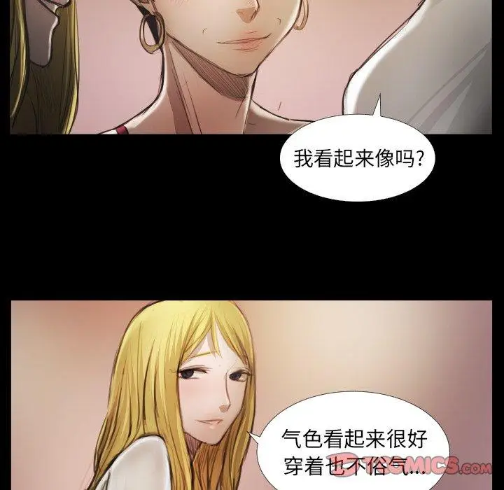 漫画《诡秘的姐妹》第15话第18张图
