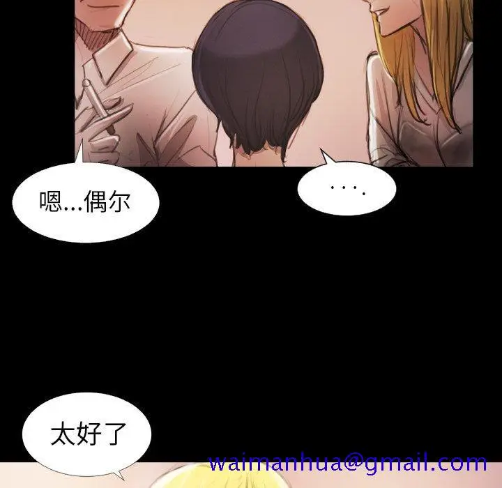 漫画《诡秘的姐妹》第15话第21张图