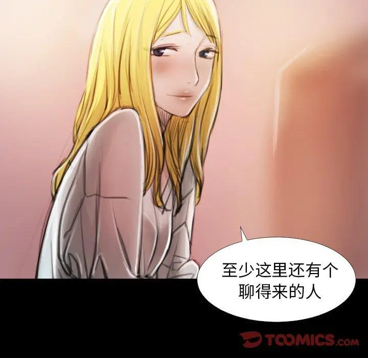 漫画《诡秘的姐妹》第15话第22张图