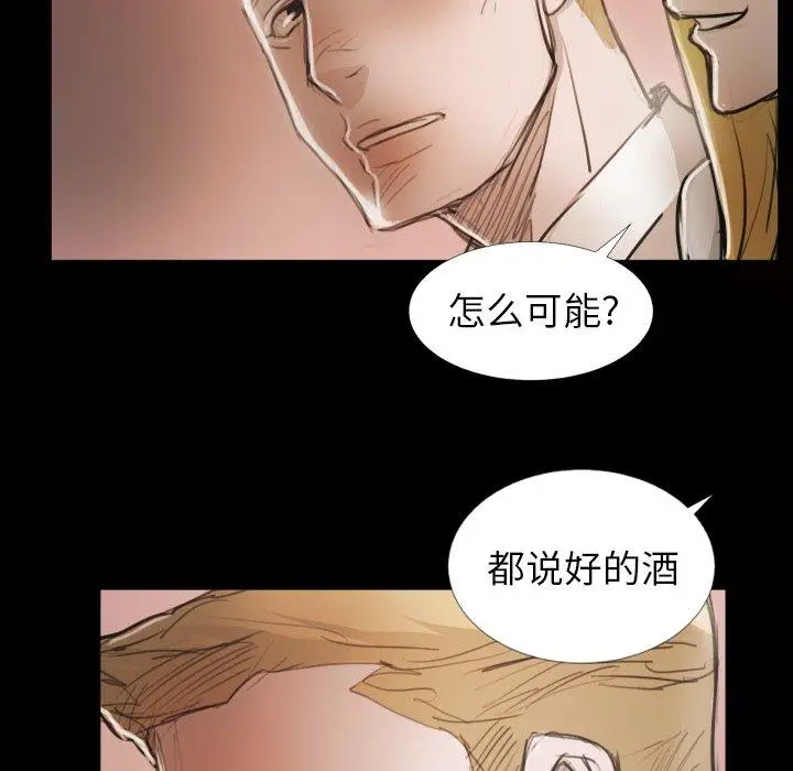 漫画《诡秘的姐妹》第15话第27张图