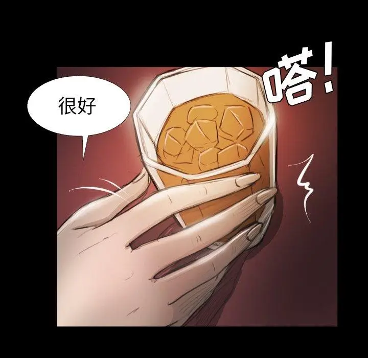 漫画《诡秘的姐妹》第15话第29张图