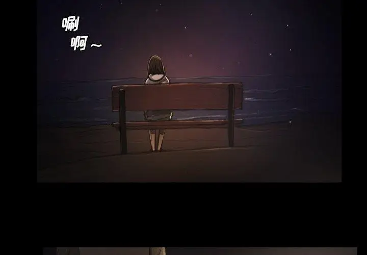 漫画《诡秘的姐妹》第15话第3张图