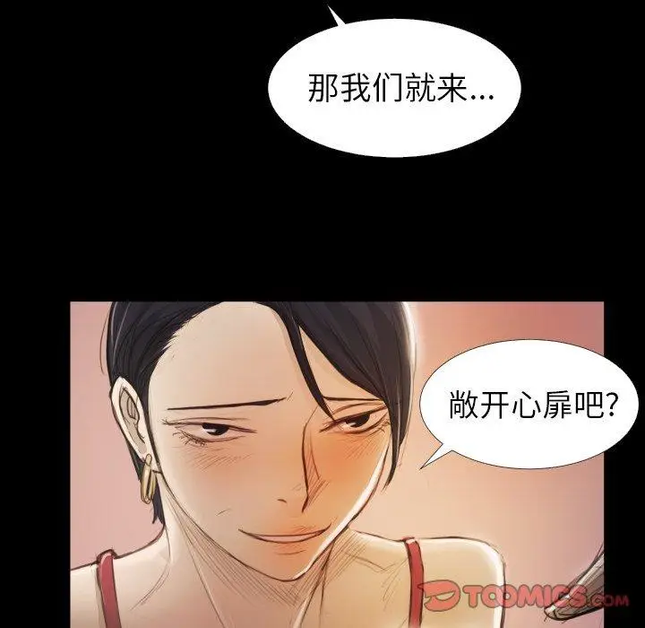 漫画《诡秘的姐妹》第15话第30张图