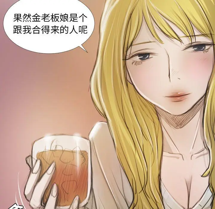 漫画《诡秘的姐妹》第15话第32张图