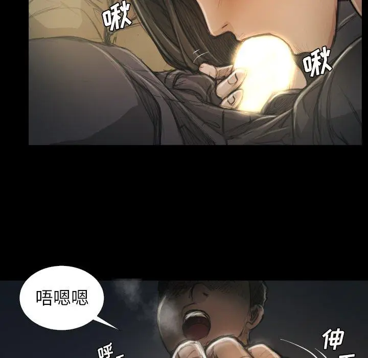 漫画《诡秘的姐妹》第15话第37张图