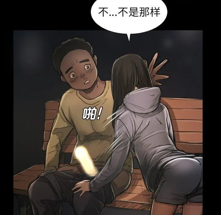 漫画《诡秘的姐妹》第15话第44张图