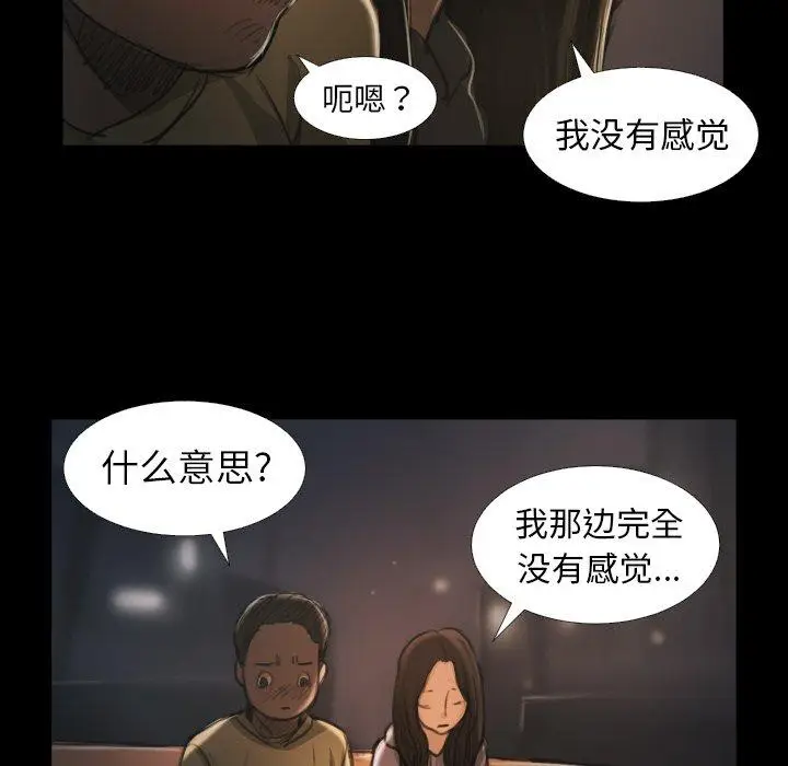 漫画《诡秘的姐妹》第15话第47张图