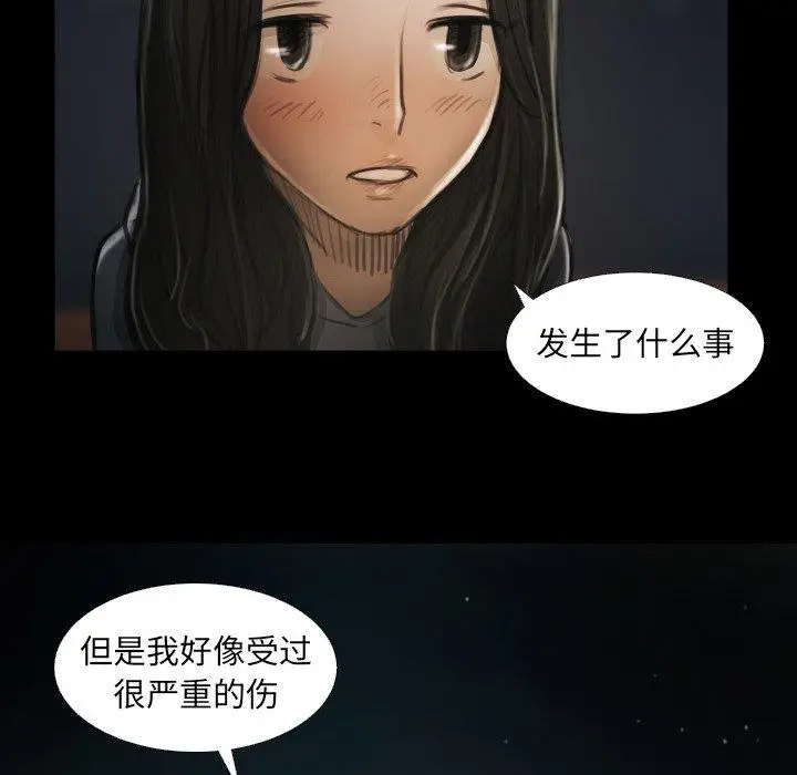 漫画《诡秘的姐妹》第15话第49张图