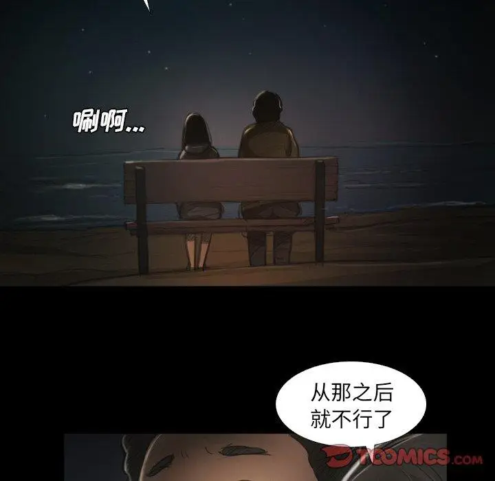 漫画《诡秘的姐妹》第15话第50张图