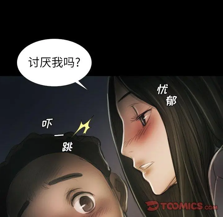 漫画《诡秘的姐妹》第15话第54张图