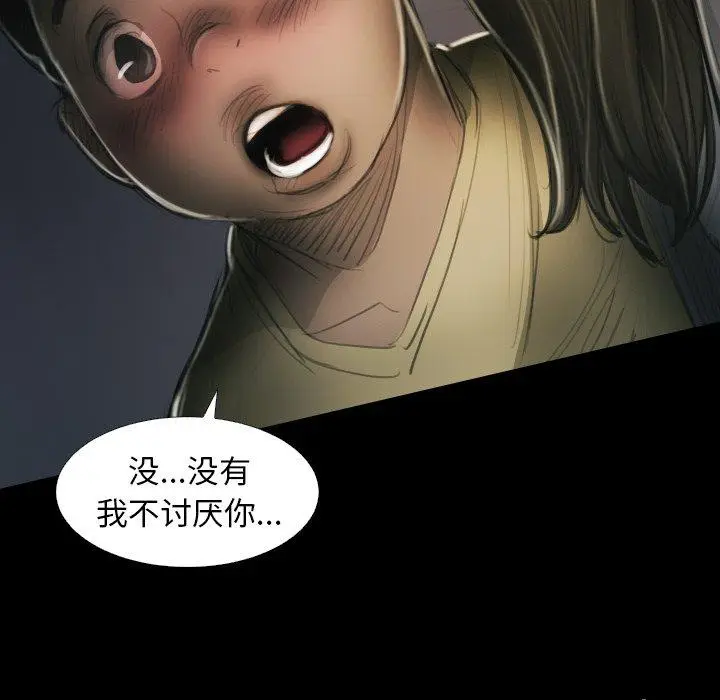漫画《诡秘的姐妹》第15话第55张图