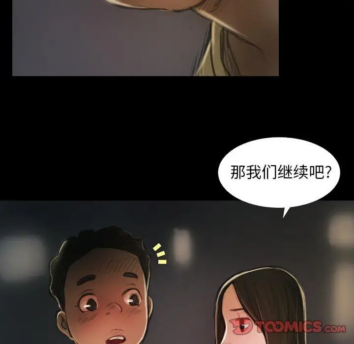 漫画《诡秘的姐妹》第15话第58张图