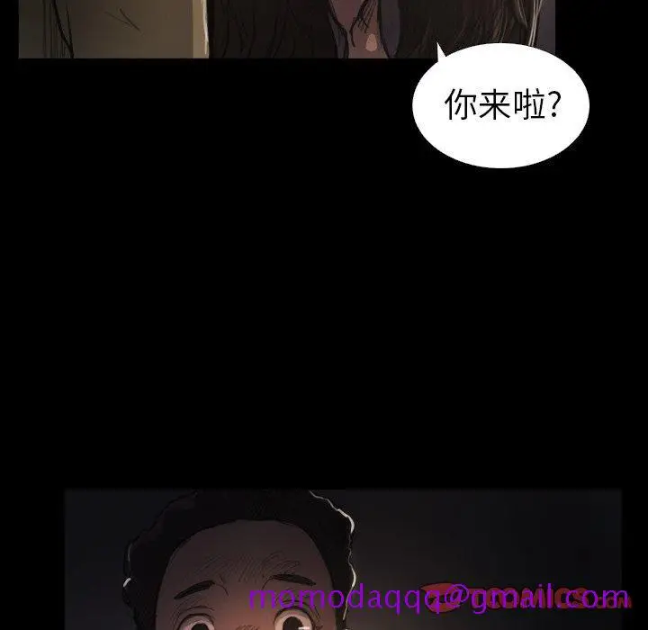 漫画《诡秘的姐妹》第15话第6张图