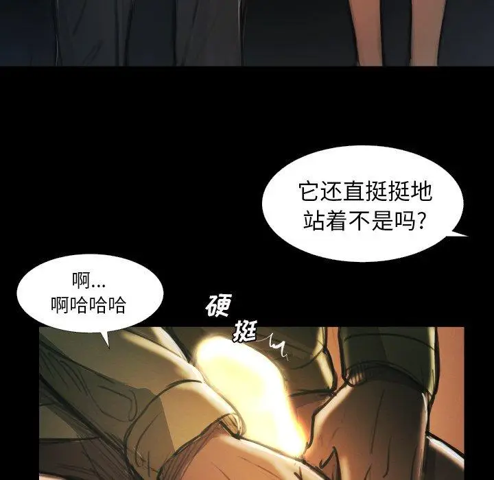 漫画《诡秘的姐妹》第15话第60张图